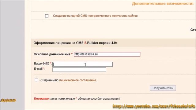 Установка CMS S.Builder на хостинг смотреть онлайн