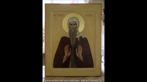 Молитва Исаака Сирина