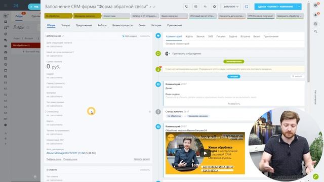 Почему CRM-форма не проверяет тип отправляемого файла в Битрикс24? Исправляем! смотреть онлайн