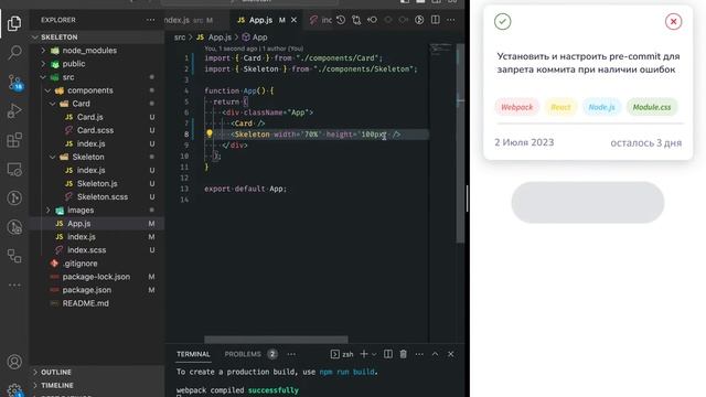 СКЕЛЕТОН с анимацией загрузки! React, SCSS смотреть онлайн