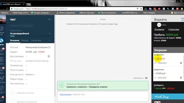 Как работает калькулятор, для компании Мультисервис смотреть онлайн