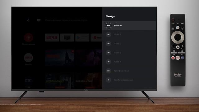 Как настроить каналы (эфирное ТВ) в телевизоре Haier смотреть онлайн
