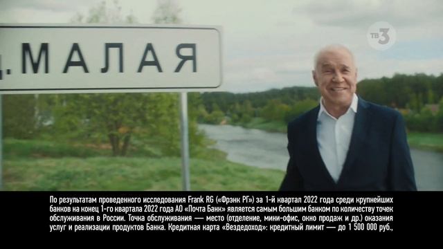 Анонсы, заставки и рекламные блоки ТВ3 (06.06.2022) смотреть онлайн