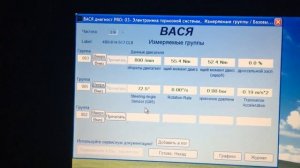 Робота датчика G85 положения рулевой колонки в VW Passat B5+ 2001 1.9TDi AVF