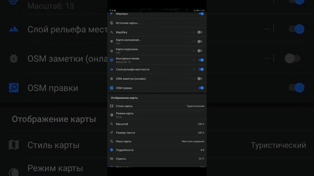 Часть 3. Неочевидные функции и настройки OsmAnd смотреть онлайн