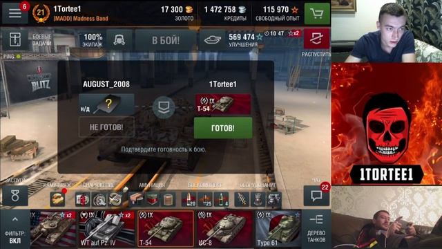Стрим на отжимания с Романычем WoT Blitz в 20:30 по Мск смотреть онлайн