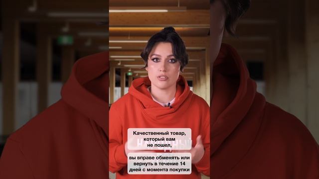 Какие вещи можно вернуть в магазин?