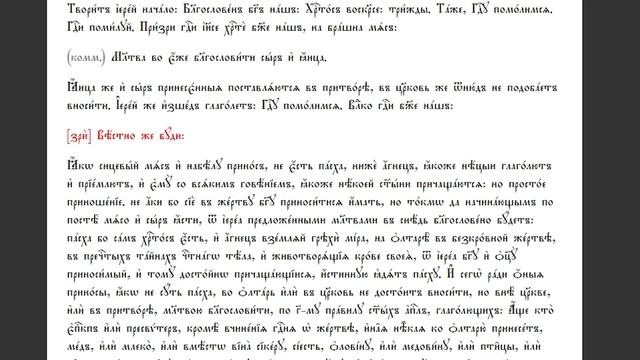 Можно ли вносить мясо для освящения в храм ? смотреть онлайн