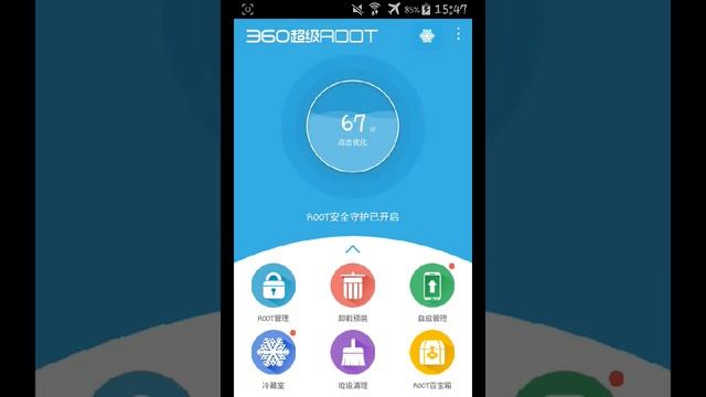 Как удалить рут права полученные от программы 360 Root? смотреть онлайн