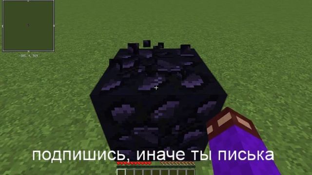 ломаю обсидиан рукой 4 минуты в майнкрафте смотреть онлайн