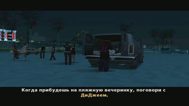 Прохождение GTA San Andreas на 100% (№9 Жизнь это - пляж и Большие ставки) смотреть онлайн