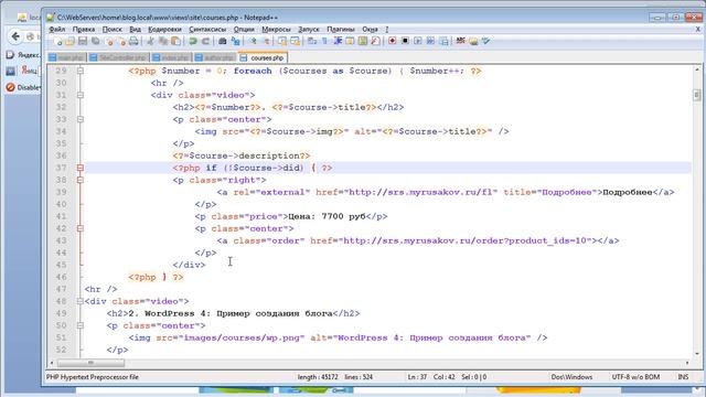 Урок 8 Вывод страницы «Видеокурсы» смотреть онлайн