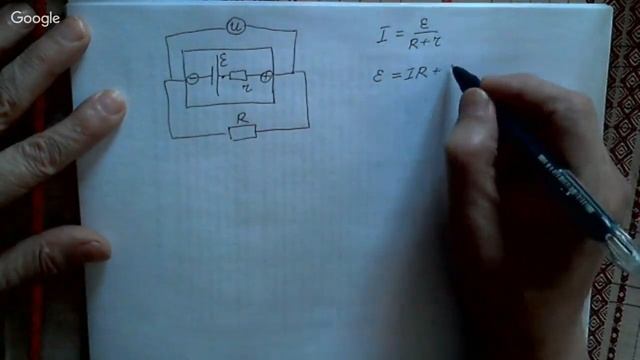 э.д.с., Внутреннее сопротивление источника смотреть онлайн