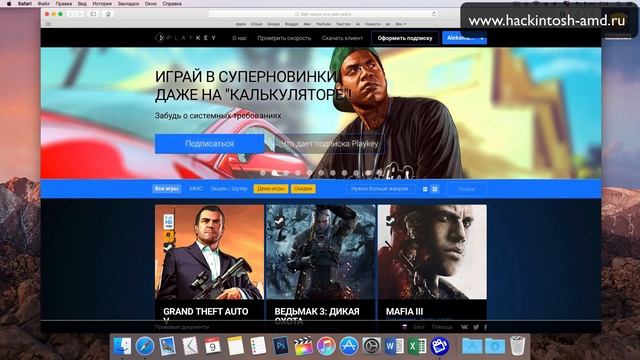 Играем в GTA 5 на любом слабом компьютере Mac OS X или Windows – PLAYKEY смотреть онлайн