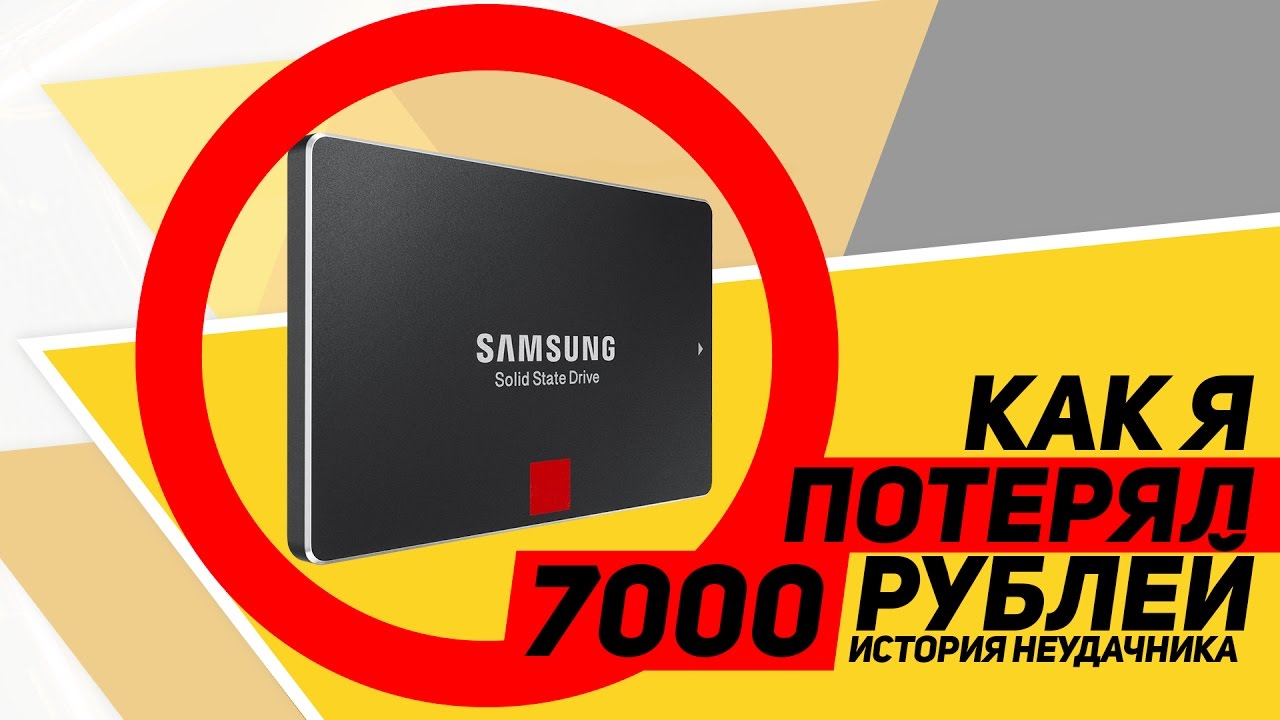 КАК Я ПОТЕРЯЛ 7 000 РУБЛЕЙ ЗАЙДЯ В ИГРУ! смотреть онлайн