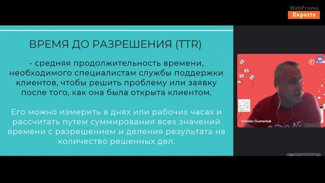 Как увеличить прибыль делая фокус на клиенте? смотреть онлайн