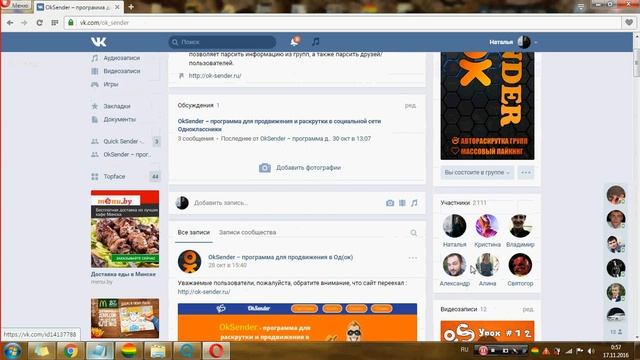 Работа с программой Quick Sender | Как создать инвайтинг на встречу/мероприятие? смотреть онлайн