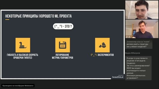 GPN Data Science Meetup №15 – ML, ML Pipeline: MLFlow + Optuna, Citizen Data Scientists – кто это смотреть онлайн