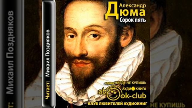 01 19 Аббатство святого Иакова смотреть онлайн