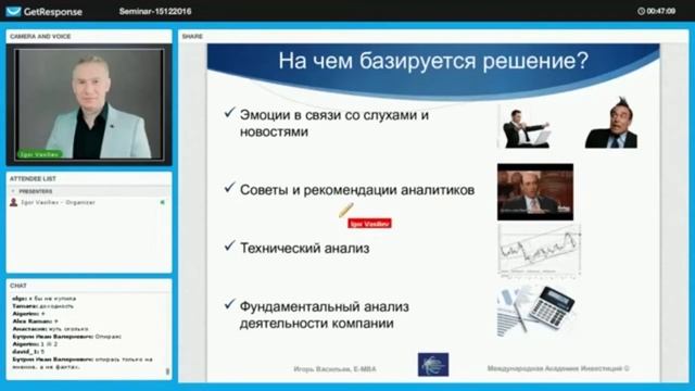 Как покупать и продавать акции грамотно: на чем базируется решение покупки и продажи акций? смотреть онлайн