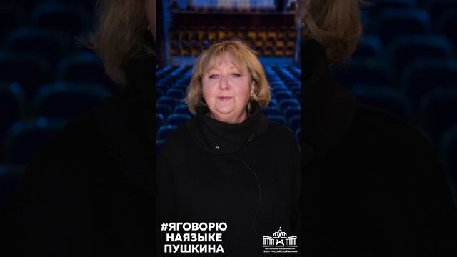 #ЯГоворюНаЯзыкеПушкина смотреть онлайн