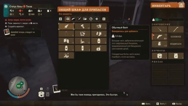Исправление ошибок (State of Decay 2) смотреть онлайн