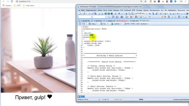 gulp пример работы смотреть онлайн