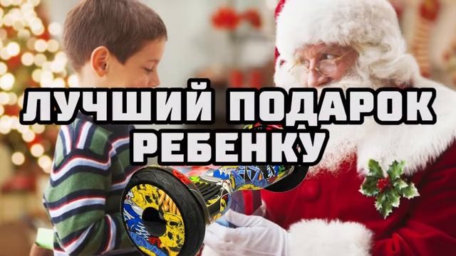 На гироскутере ЛЕТОМ И ЗИМОЙ  / Скутер31