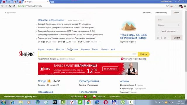 Как найти, ранее посещаемые сайты в любом браузере смотреть онлайн
