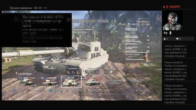 Прямой показ PS4 от tiger19852512 смотреть онлайн