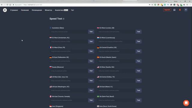 Как стримить на несколько платформ Restream