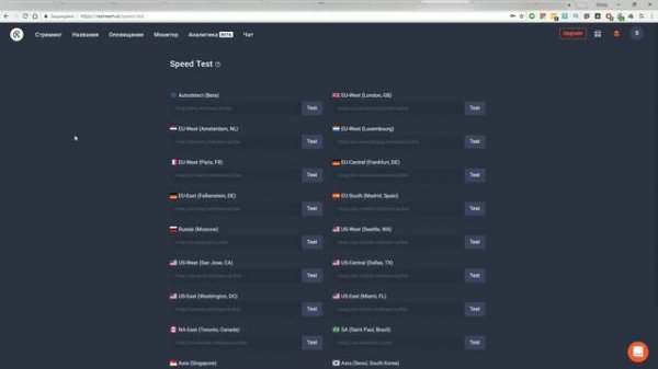 Как стримить на несколько платформ Restream