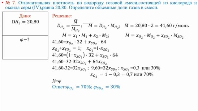 Относительная плотность по водороду. Алдиярова Амина, ХБ-408 смотреть онлайн