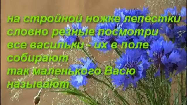 'Цветы и имена' смотреть онлайн