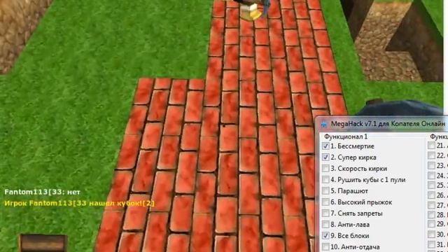 MegaHack 7.1 на копатель онлайн рабочий смотреть онлайн