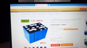 Литий железо фосфатные аккумуляторы LiFePo4 200Ач из Китая