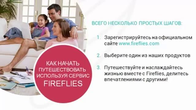 отдыхаем и зарабатываем с FireFlies смотреть онлайн