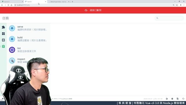 [ Vue.js 手牽手，一起嗑光全家桶 ] 餐具擺盤 - 特製雕花 Vue-cli 3.0 與 Node.js 開發環境 смотреть онлайн