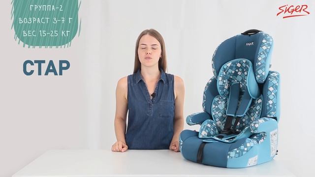 Обзор автокресел группы 1 2 3 Siger Стар и Стар Изофикс смотреть онлайн