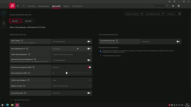 Оптимизация Windows 10 / 21H2