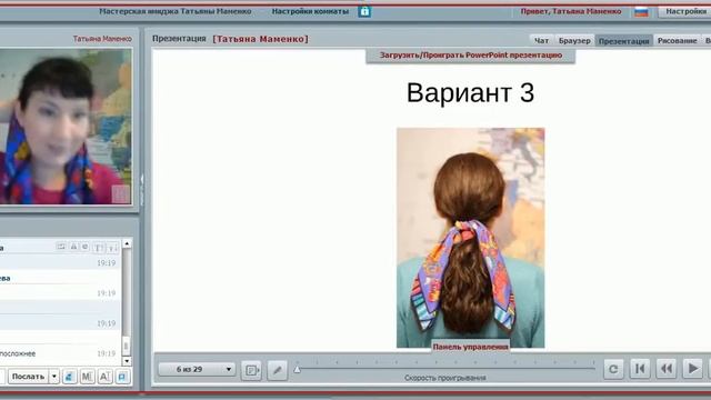 Видео 3. Как красиво завязать платок. Украшения для волос 3 / Имидж-тренер Татьяна Маменко смотреть онлайн