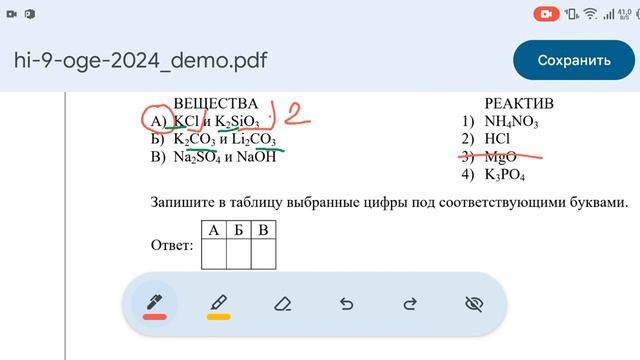 17 задание ОГЭ по химии смотреть онлайн