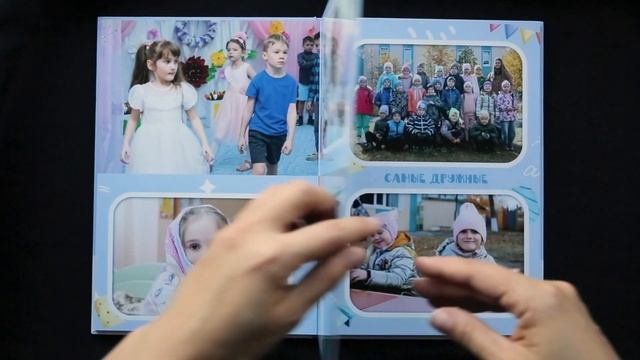 Выпускной альбом для детского сада на 8 разворотов / Камчатка смотреть онлайн