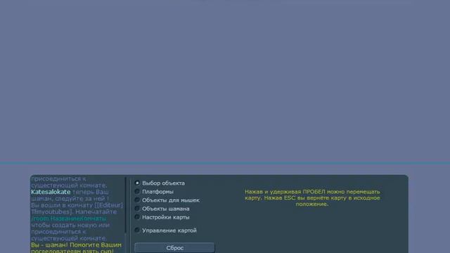 Редактор карт - Transformice смотреть онлайн