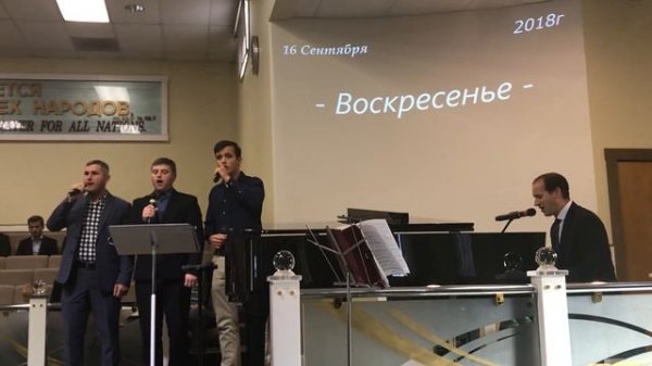 Все пройдёт