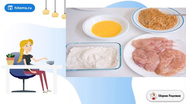 Сборник рецептов