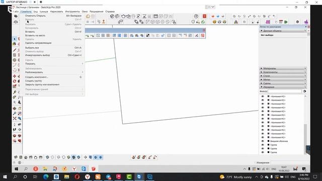 Слив 40. Очередная винтовая лестница в SketchUp смотреть онлайн