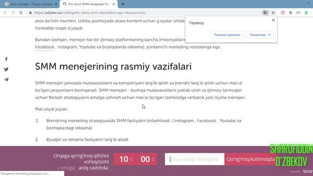 Google translate yaxshimi Yoki Yandex ??? смотреть онлайн
