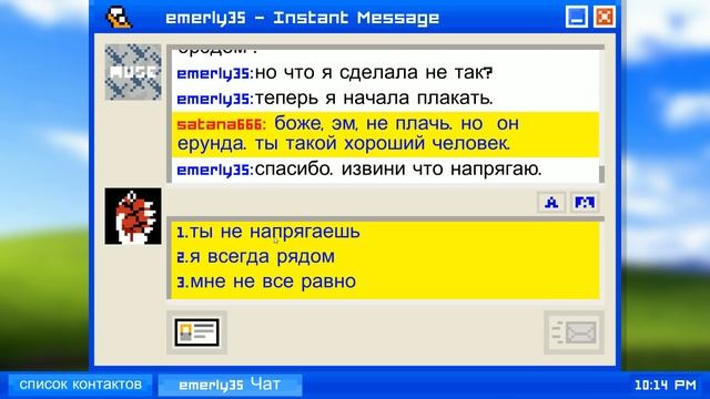 Emily is away - ПАРНИ,ЧТО ВЫ НЕСЕТЕ???!?!?! смотреть онлайн