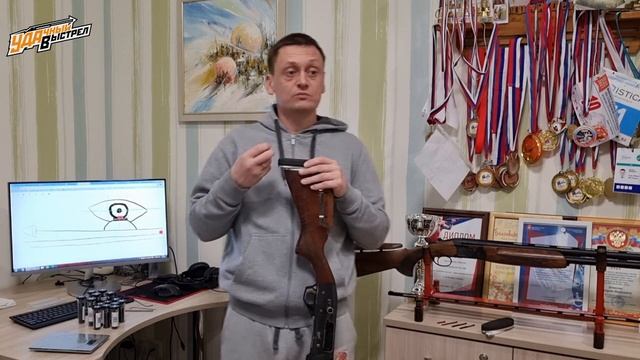 Секреты настройки ружья! ИЛИ Как попадать не целясь! ATA BERETTA FABARM BROWNING MP155 MP27 ТОЗ ИЖ27